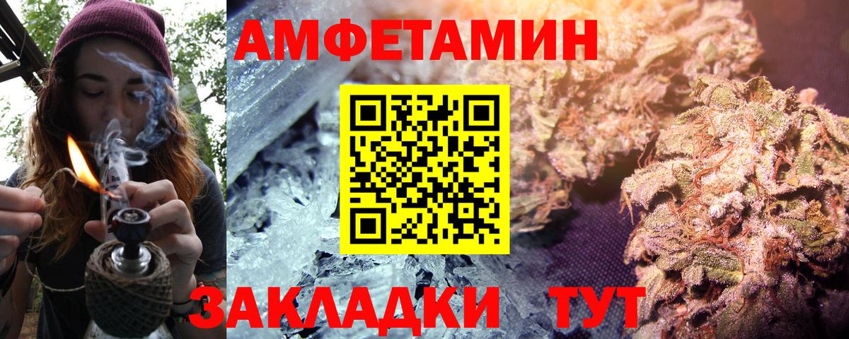 Amphetamine 98% Зима