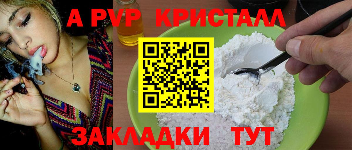 Зима  A PVP мука  Вход с VPN  А ПВП  А ПВП мука 