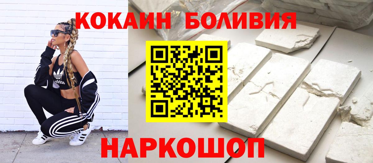 Зима  КОКАИН Fish Scale  Вход с VPN  COCAIN  КОКАИН 99% 