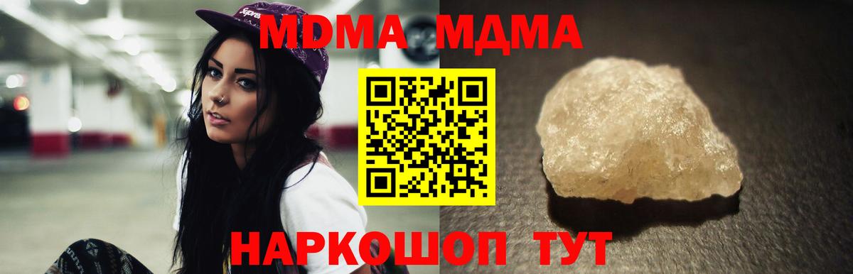 Зима  MDMA  MDMA crystal  Вход с VPN  MDMA VHQ 