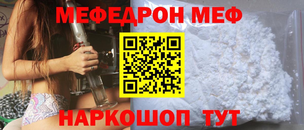 Меф мука Зима