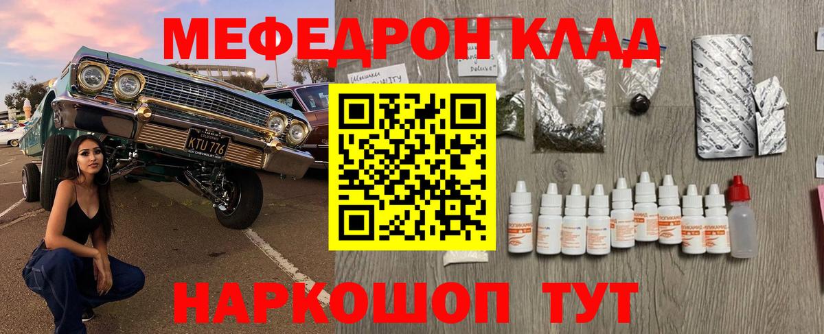 Мефедрон VHQ  Мефедрон  гидра ссылка  где купить наркоту  Вход с VPN  Зима 