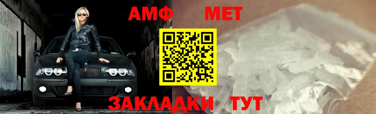 МЕТАМФЕТАМИН мет Зима