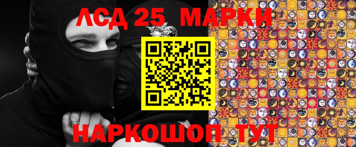Зима  Марки 25I-NBOMe 1,5мг  Вход с VPN  Марки 25I-NBOMe 1,5мг 