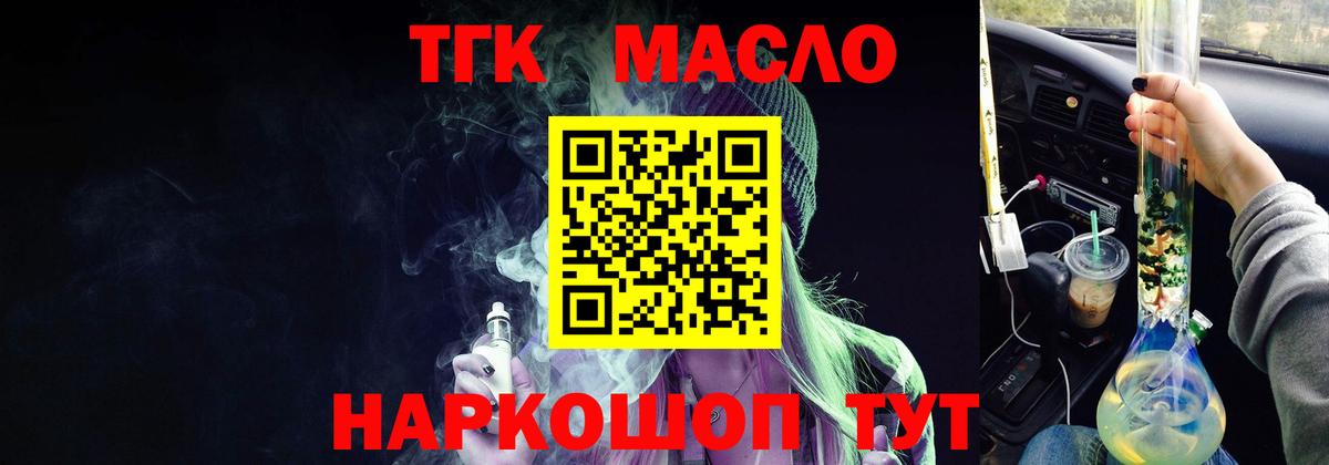 Дистиллят ТГК THC oil Зима